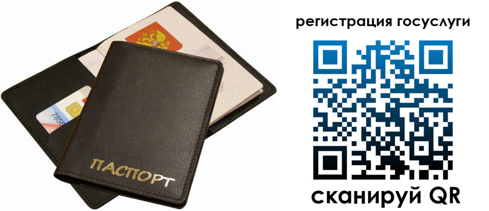 прописка от собственника в Большом Камне