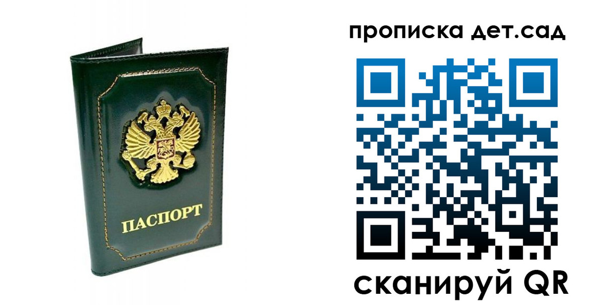 регистрация для школы в Большом Камне