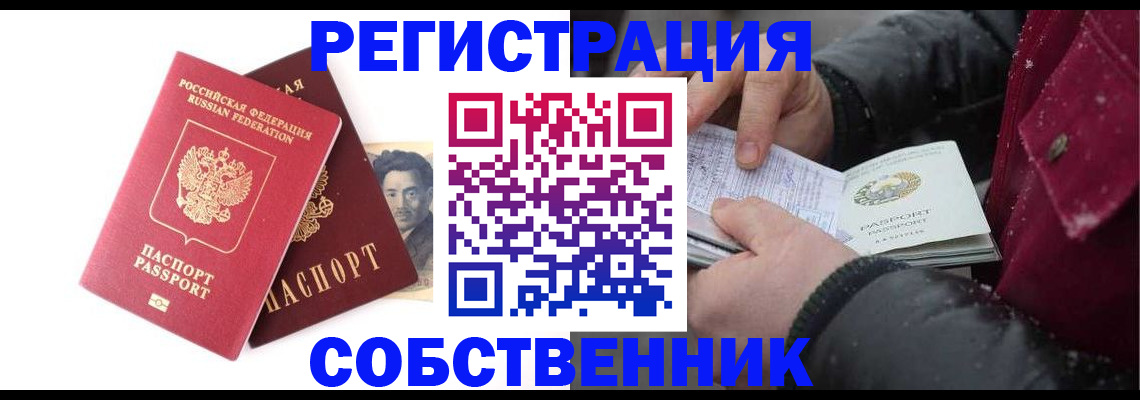 прописка для военкомата в Большом Камне