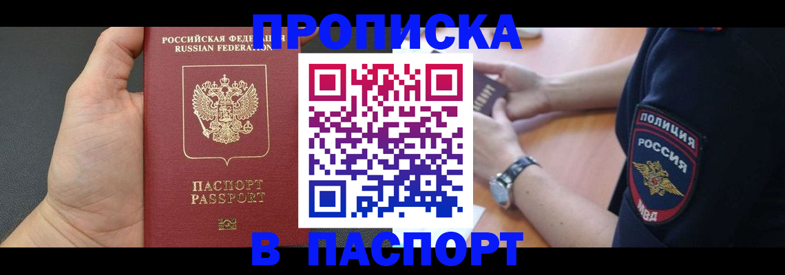 регистрация в Большом Камне