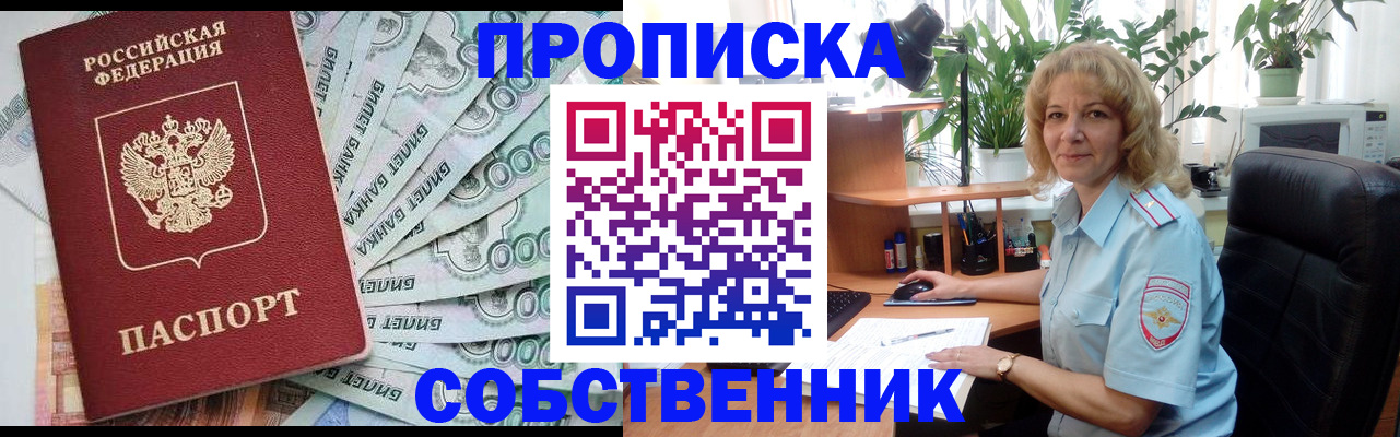 найти адрес прописки в Большом Камне