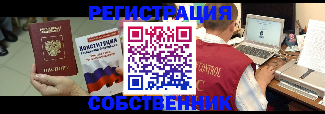 временная прописка в Большом Камне
